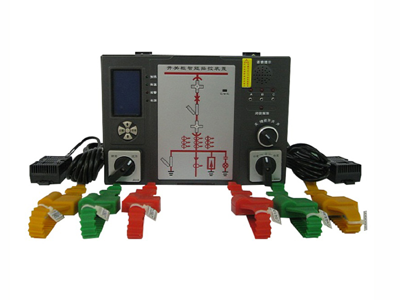 開關櫃操控裝置
