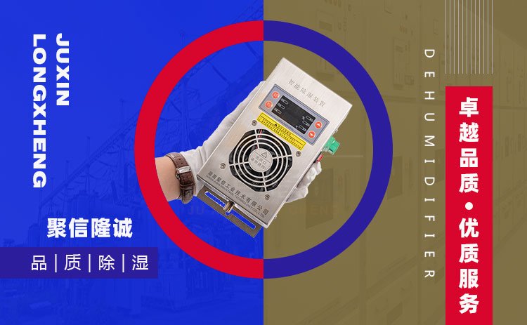 小型高壓環網櫃冷凝驅潮裝置