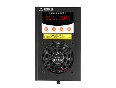 小型配電櫃驅潮裝置