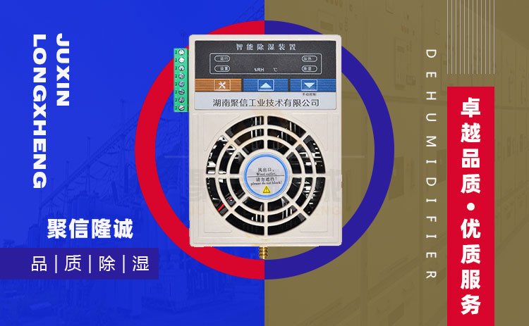 小型電氣櫃凝露日本乱码卡1卡2卡三卡仙林宗機